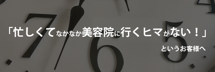 初めての方へ 愛知県江南市平日深夜26時まで営業美容院アーティクルサロン